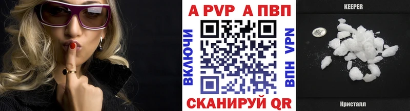Альфа ПВП крисы CK  цена наркотик  Краснокаменск 