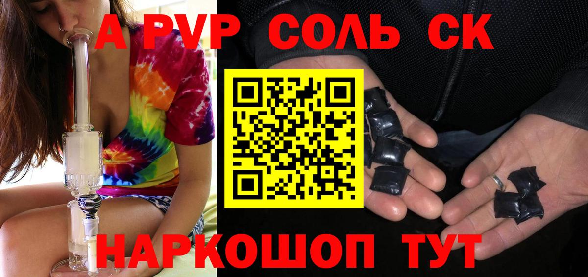 Alfa_PVP мука  A PVP VHQ  Вход с VPN  Альфа ПВП VHQ  Alpha PVP  Краснокаменск 