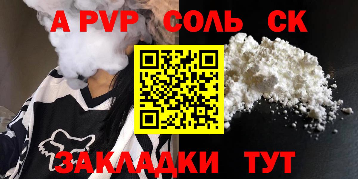 Alfa_PVP СК КРИС Краснокаменск