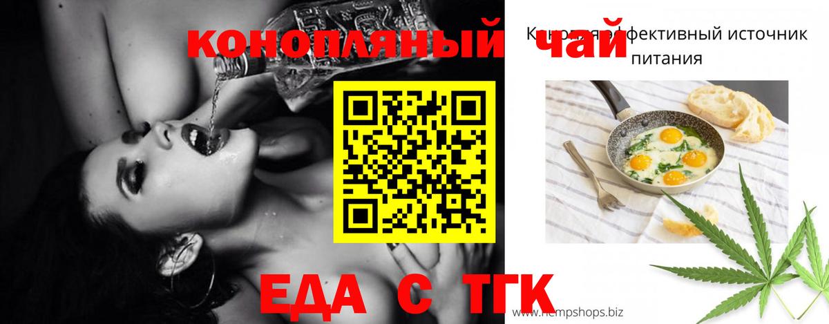 Cannafood марихуана  Вход с VPN  Краснокаменск 