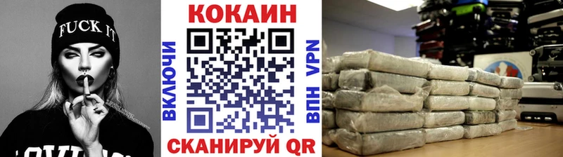 купить  цена  Краснокаменск  Cocaine VHQ 