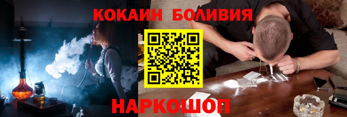 Кокаин  Вход с VPN  Краснокаменск  Кокаин VHQ 