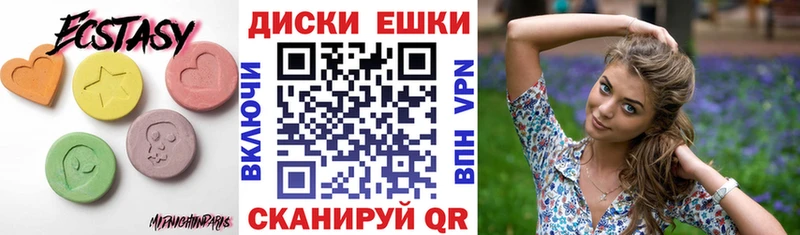 ЭКСТАЗИ 280 MDMA  Краснокаменск 
