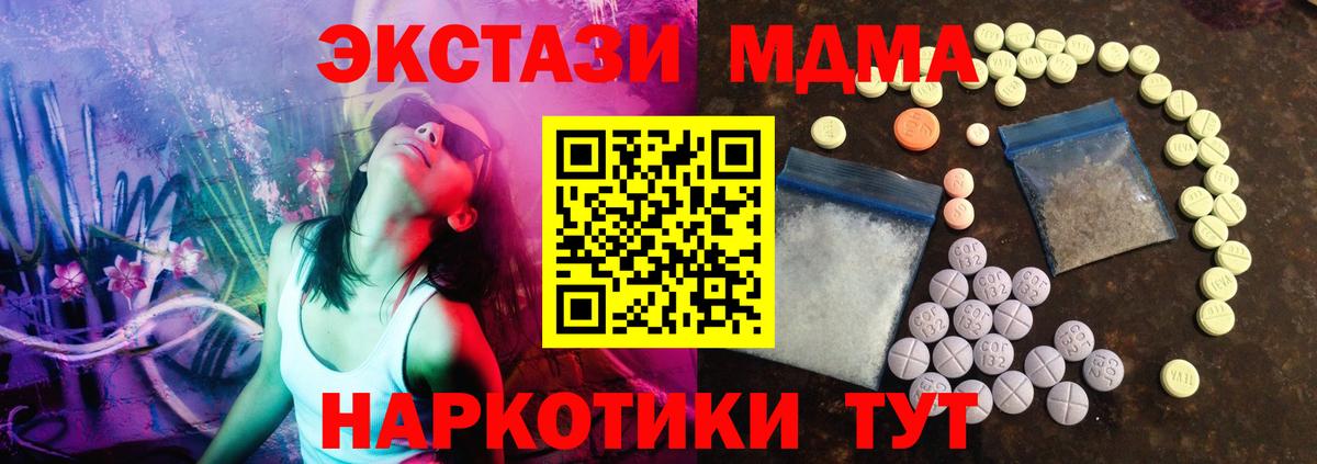 Экстази mix  кракен маркетплейс  Экстази TESLA  ЭКСТАЗИ  Краснокаменск  Вход с VPN 