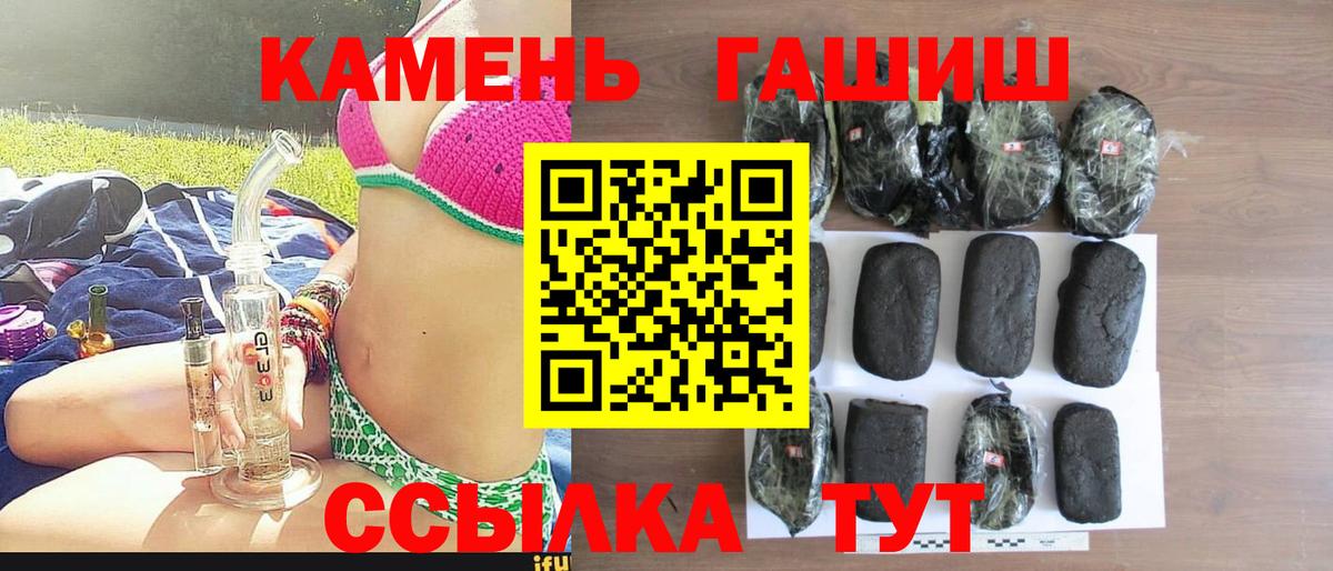 Гашиш хэш  Вход с VPN  ГАШ 40% ТГК  ГАШ  Краснокаменск 
