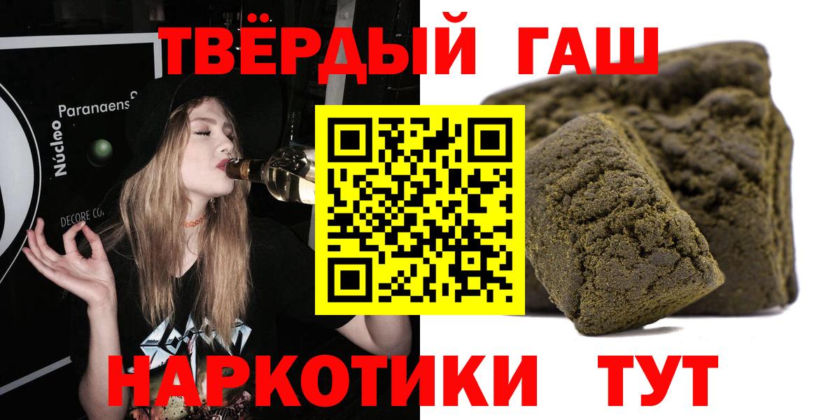 ГАШИШ hashish Краснокаменск