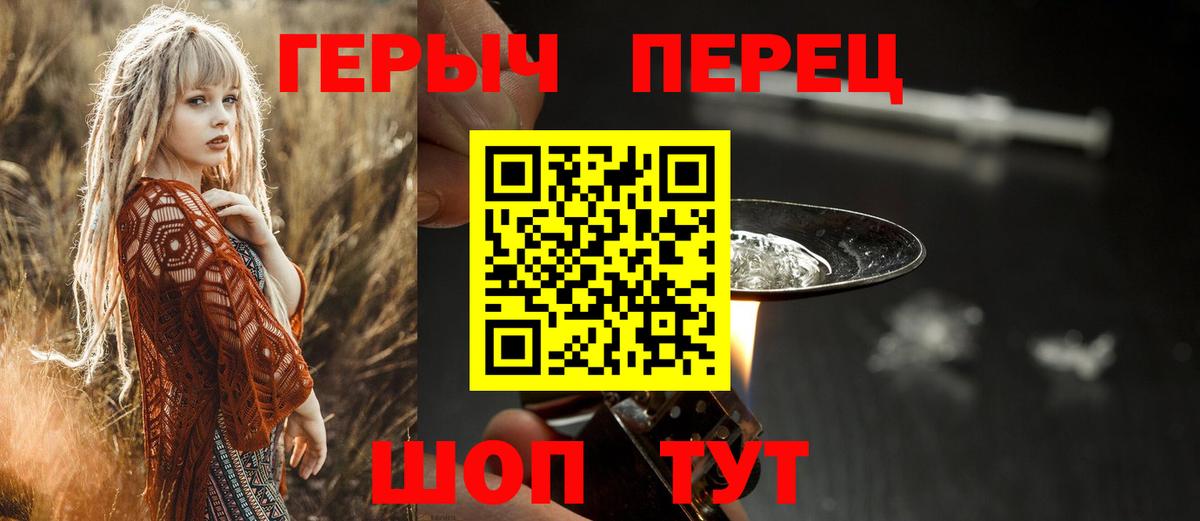 Героин белый  Вход с VPN  Героин  Краснокаменск 
