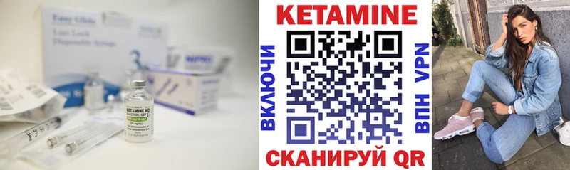 Кетамин ketamine  купить закладку  hydra ссылка  Краснокаменск 