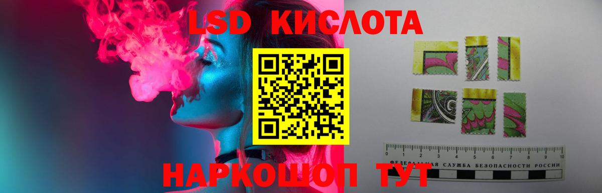 LSD-25 экстази кислота  LSD-25 экстази ecstasy  Вход с VPN  Краснокаменск 