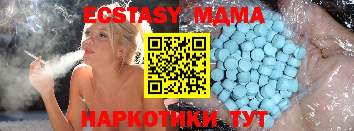 MDMA Molly Краснокаменск