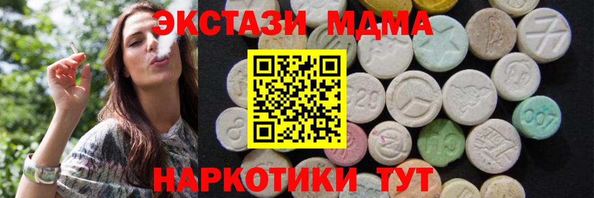 МДМА кристаллы  МДМА Molly  Краснокаменск  Вход с VPN 