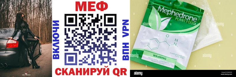 МЕФ mephedrone  Краснокаменск 