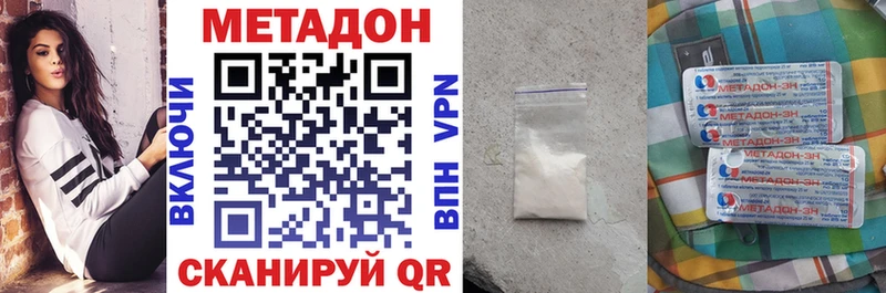 Метадон мёд Краснокаменск