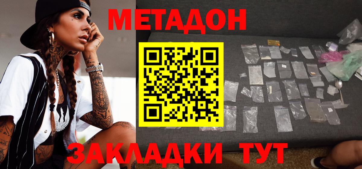 ссылка на мегу ссылка  МЕТАДОН methadone  Вход с VPN  Краснокаменск  МЕТАДОН кристалл 