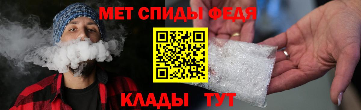 МЕТАМФЕТАМИН пудра Краснокаменск