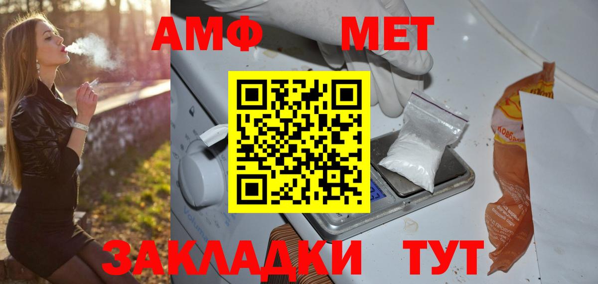 Краснокаменск  МЕТАМФЕТАМИН кристалл  Вход с VPN 