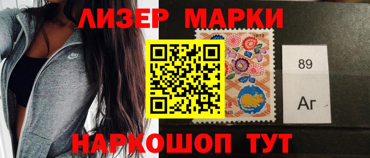 Марки N-bome 1,5мг  Марки N-bome 1,5мг  Краснокаменск  Вход с VPN 