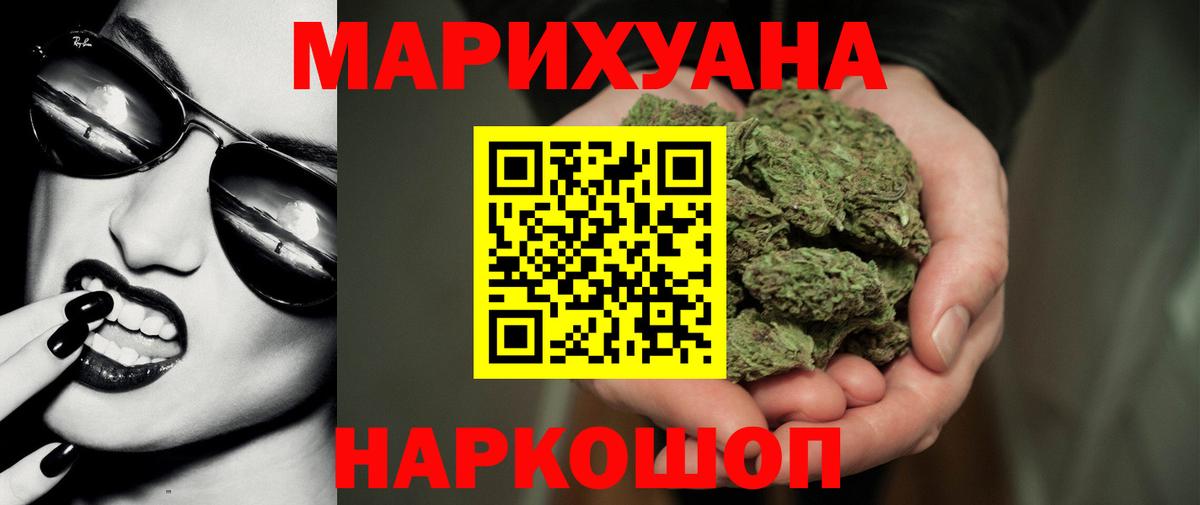 Бошки марихуана Amnesia  Канабис OG Kush  Вход с VPN  Краснокаменск  Каннабис гибрид 